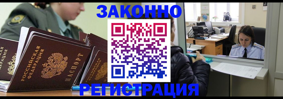 временная регистрация адрес в Советском