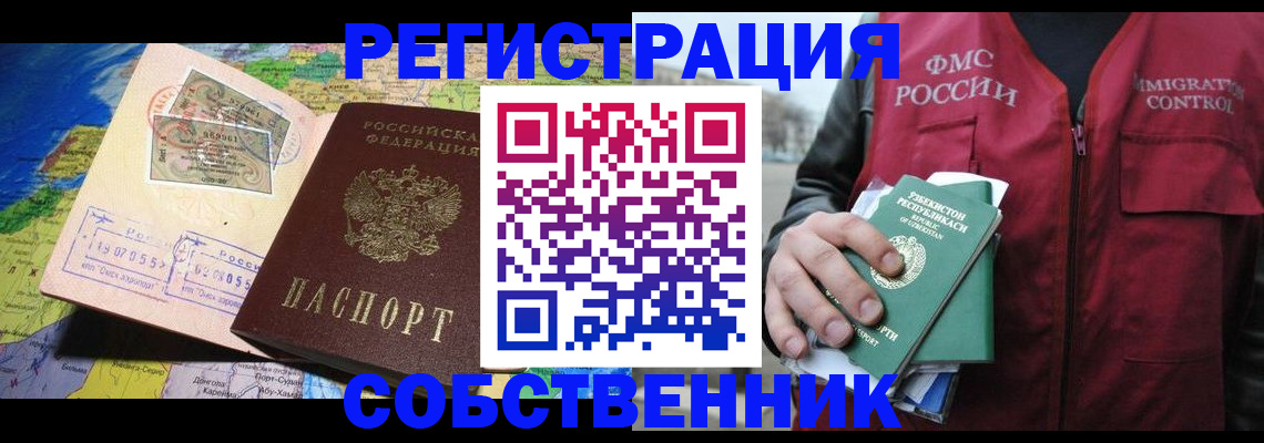 прописка ребенка в Советском