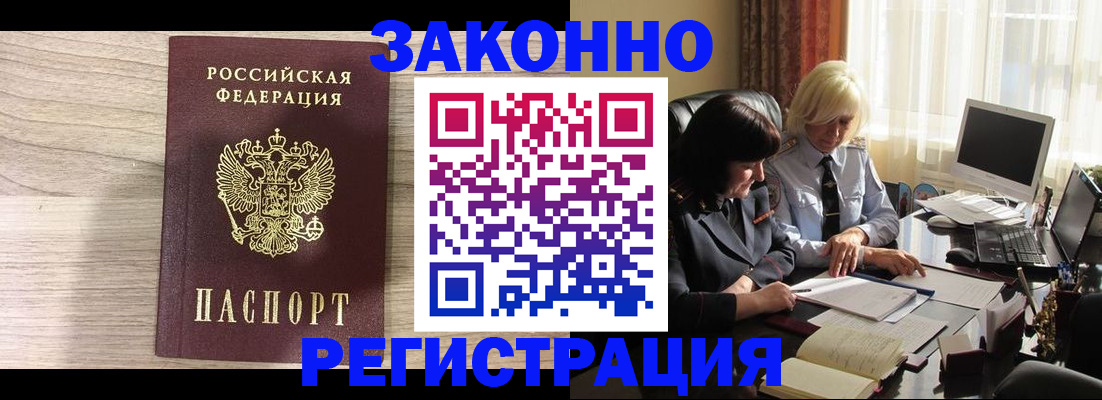 прописка для школы в Советском