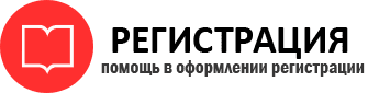 прописка в Советском id105603